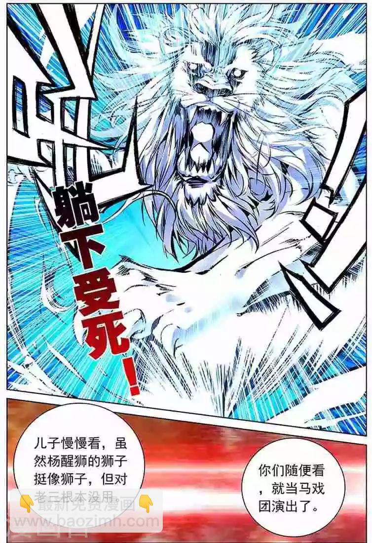 第16话 天位学院-第16话