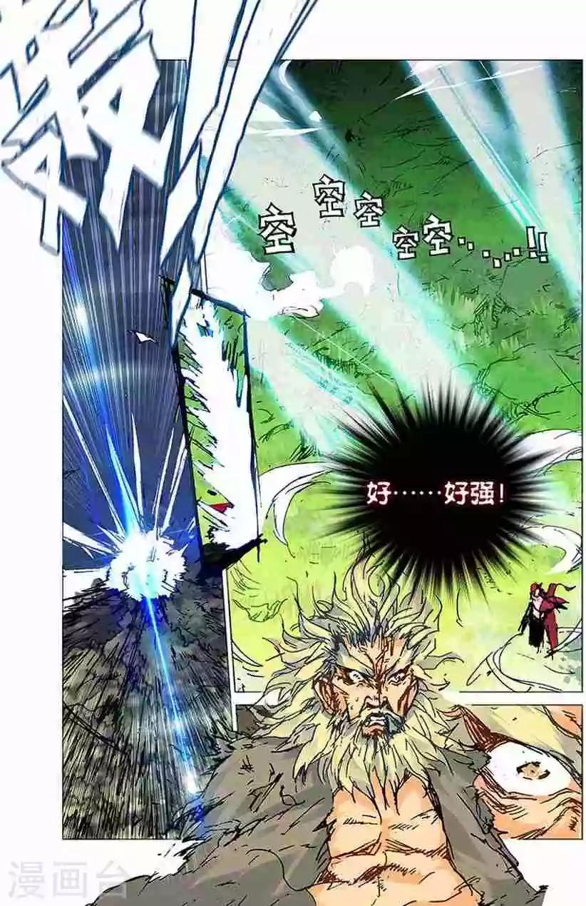 第16话 天位学院-第16话