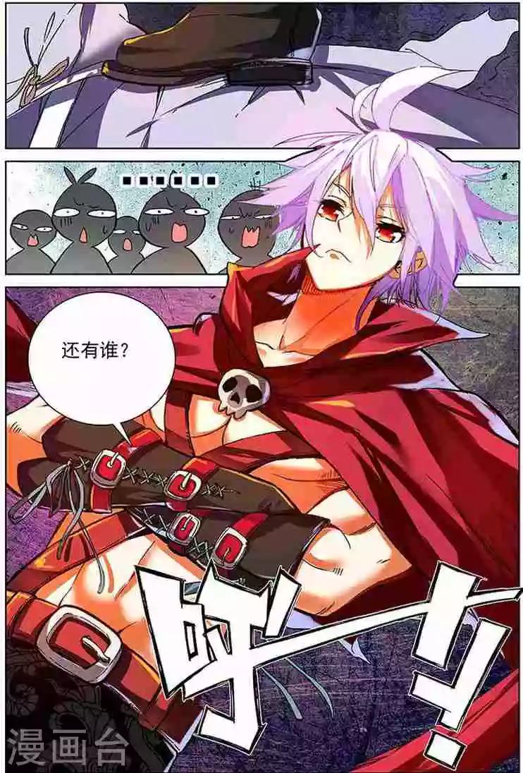 第16话 天位学院-第16话