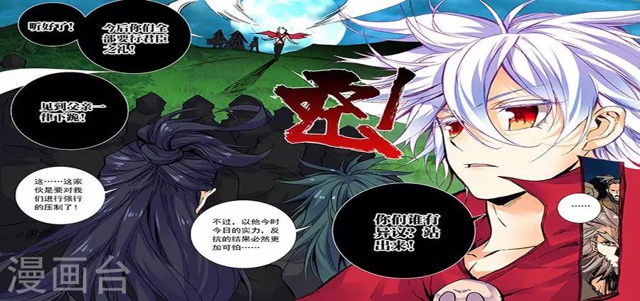 第16话 天位学院-第16话