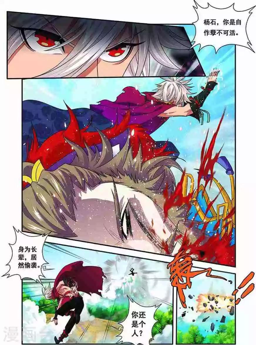 第18话 一耳光-第18话