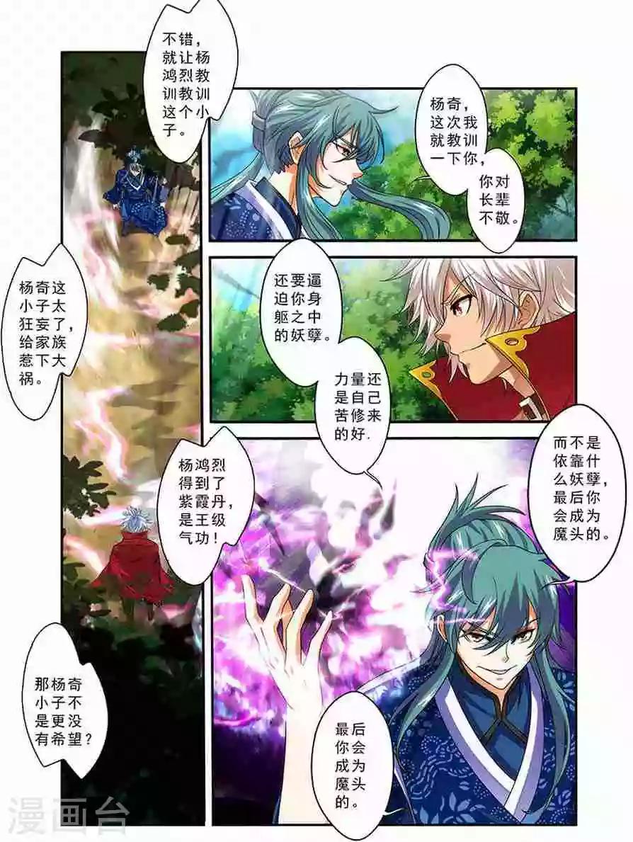 第18话 一耳光-第18话