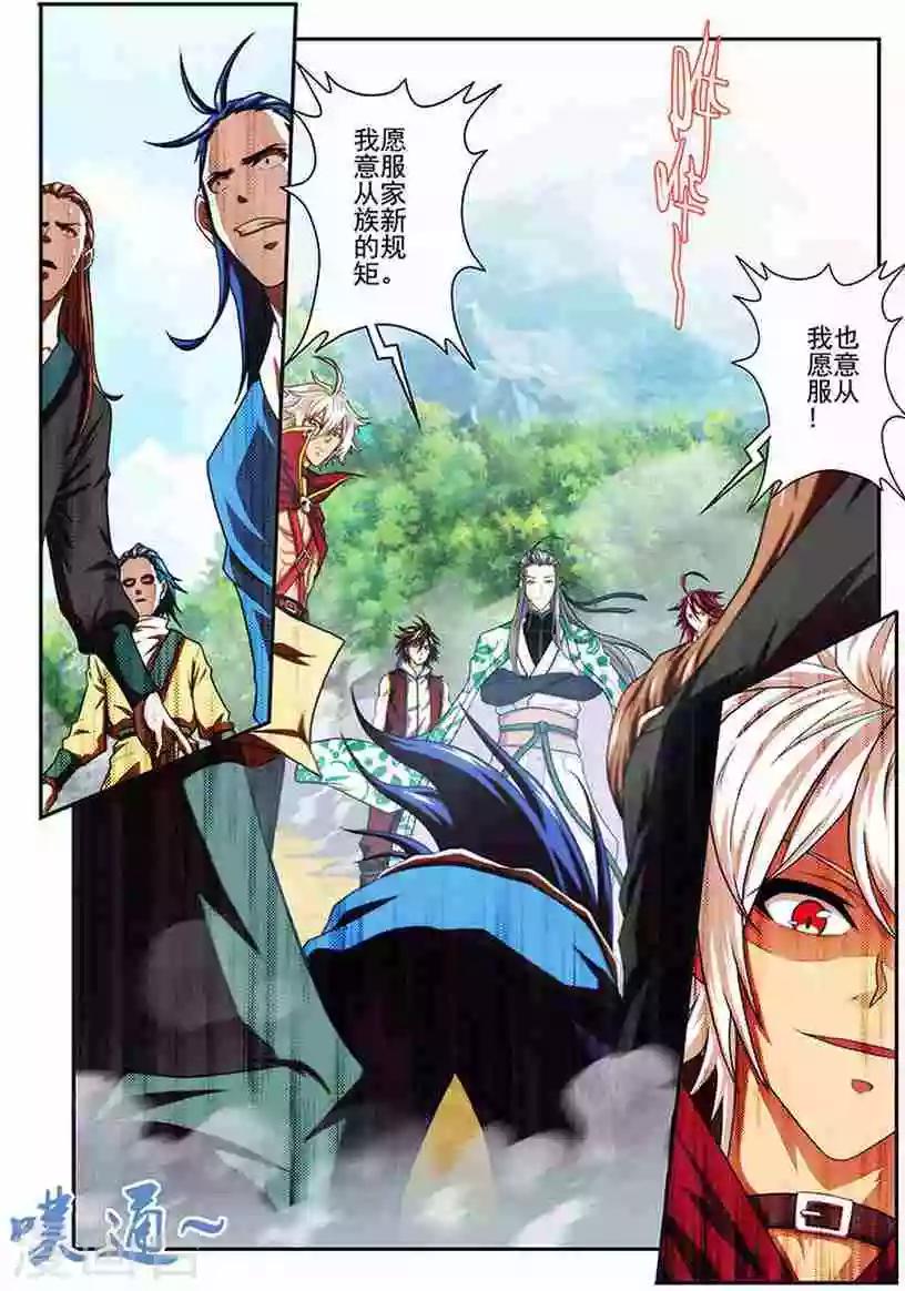 第20话 规矩我来立-第20话