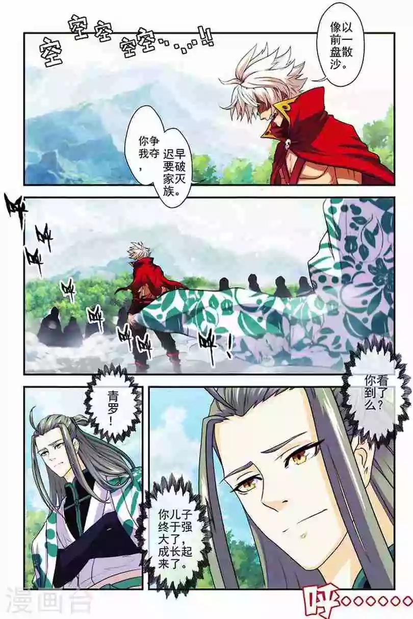 第20话 规矩我来立-第20话