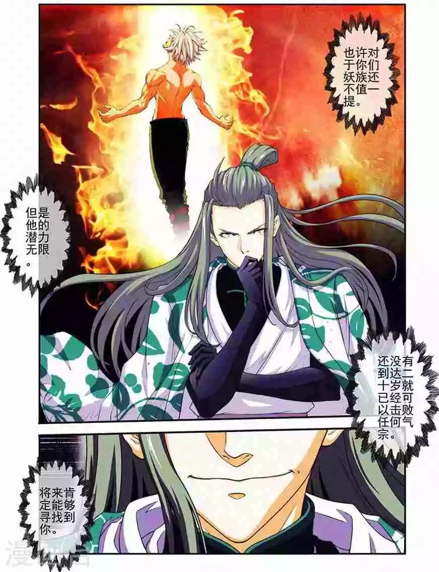 第20话 规矩我来立-第20话