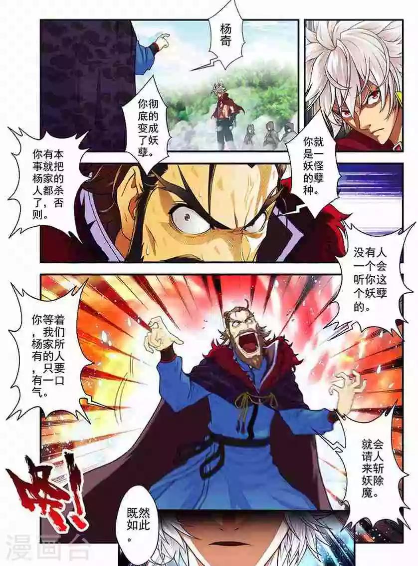 第20话 规矩我来立-第20话