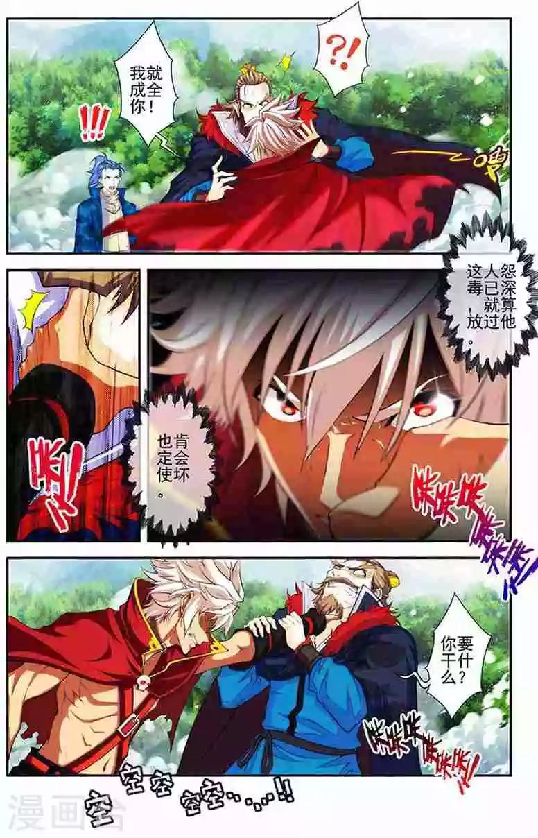 第20话 规矩我来立-第20话