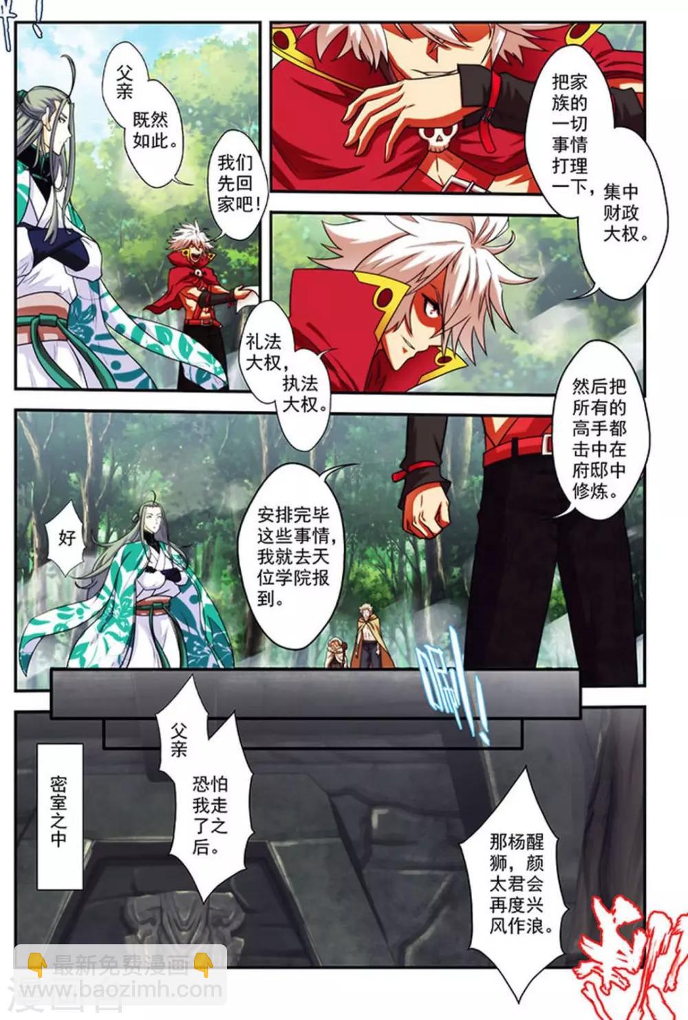 第22话 姑姑的来信-第22话