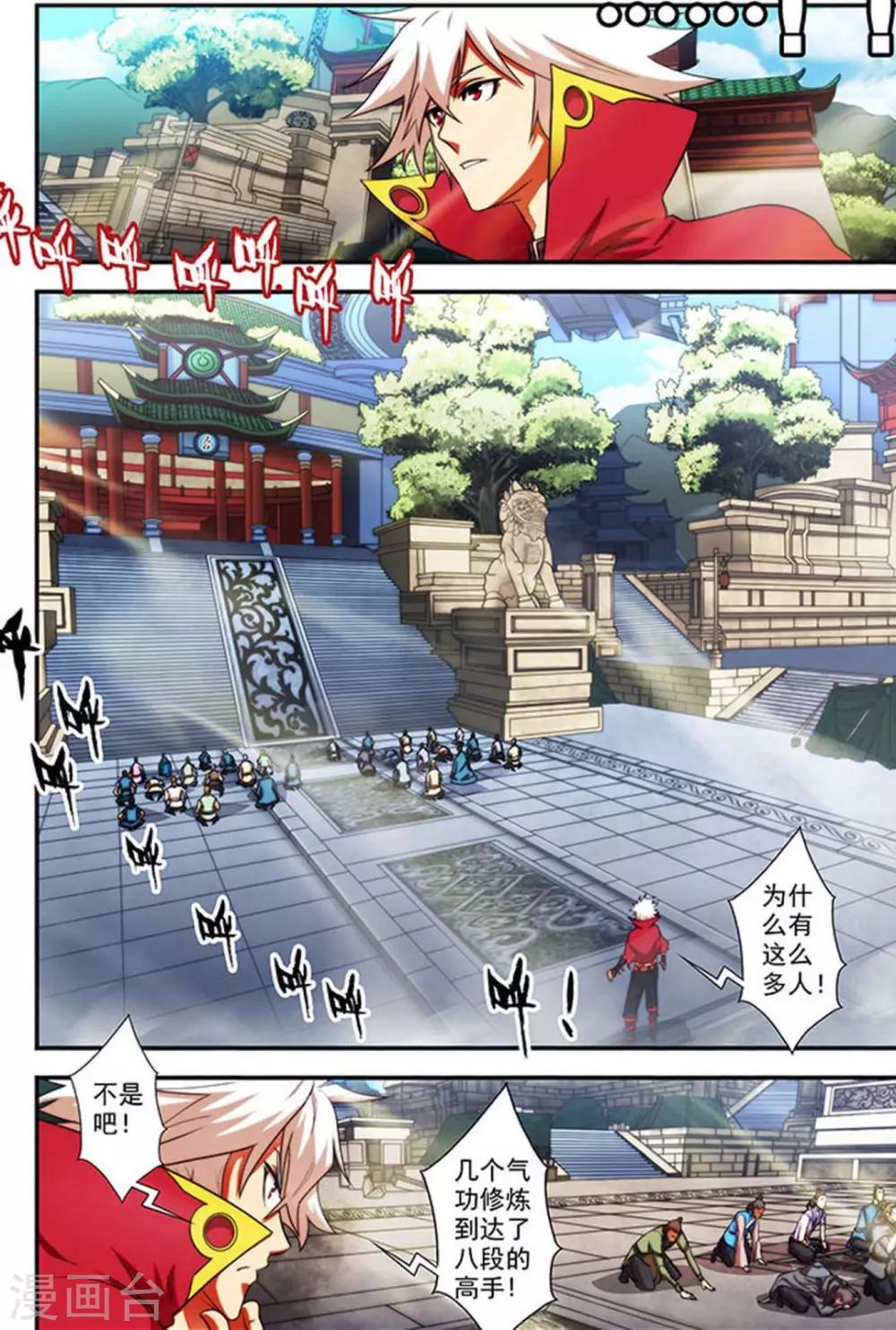 第24话 进入学院-第24话