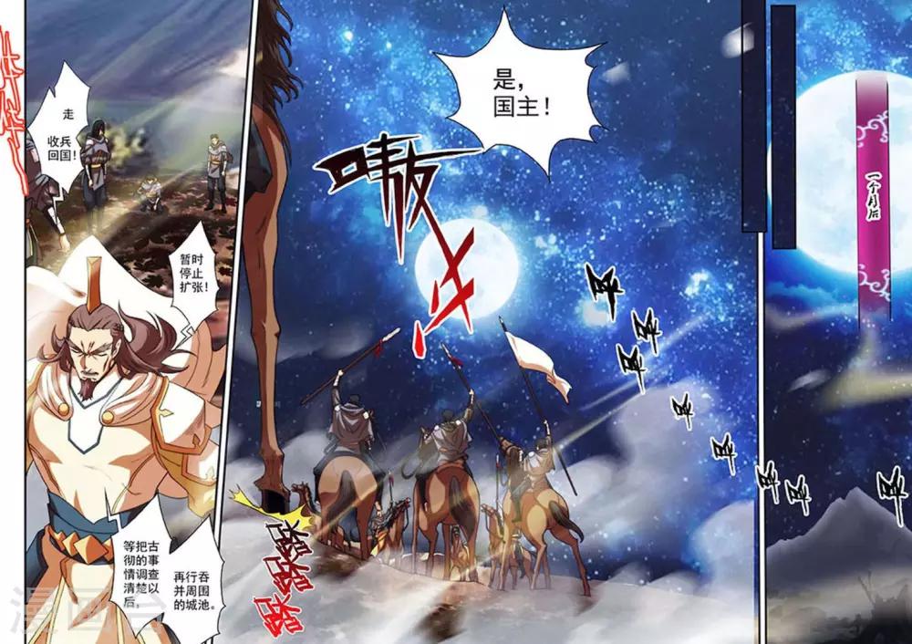 第24话 进入学院-第24话