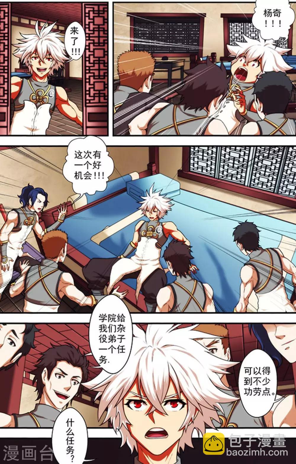 第26话 楚天歌-第26话