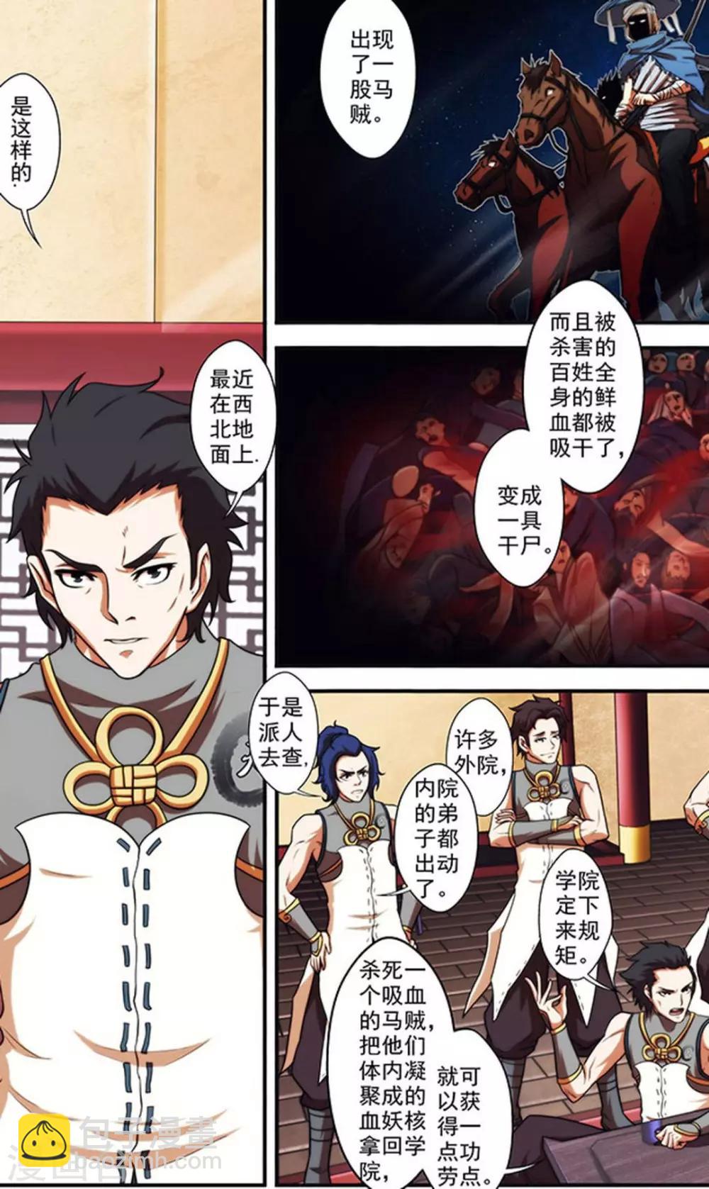 第26话 楚天歌-第26话