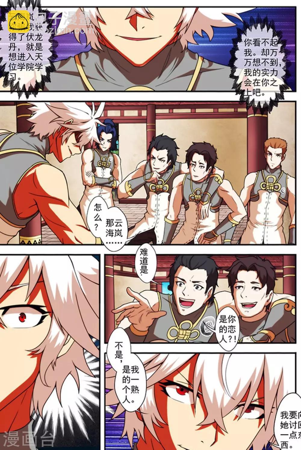 第26话 楚天歌-第26话