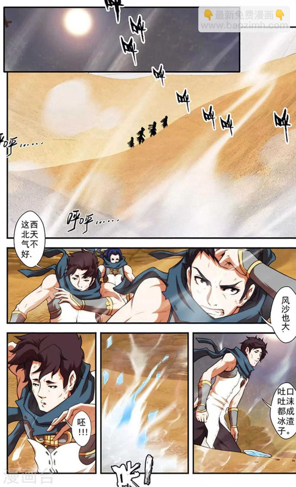 第26话 楚天歌-第26话