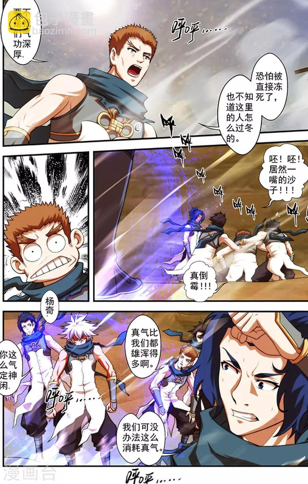 第26话 楚天歌-第26话