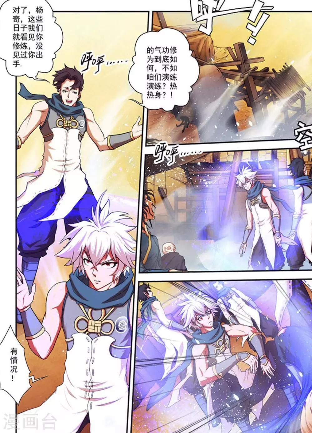 第26话 楚天歌-第26话