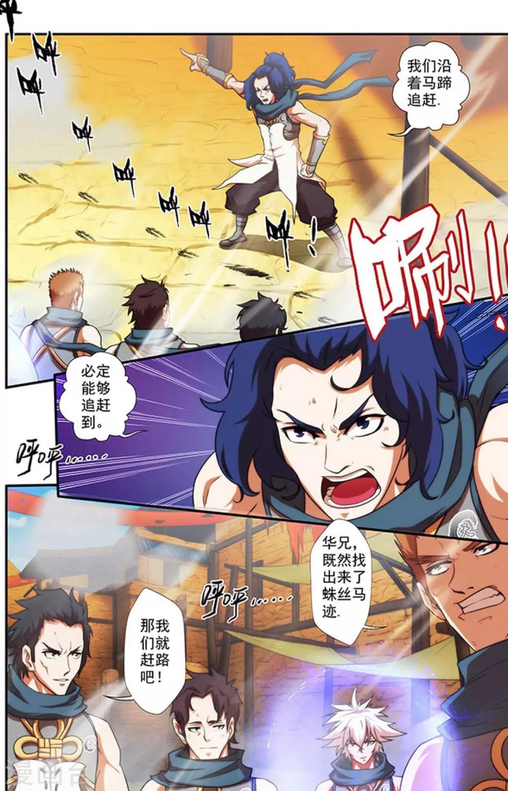 第26话 楚天歌-第26话