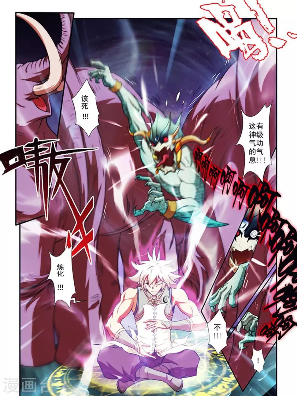 第26话 楚天歌-第26话