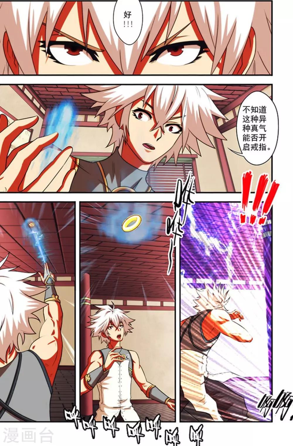 第26话 楚天歌-第26话