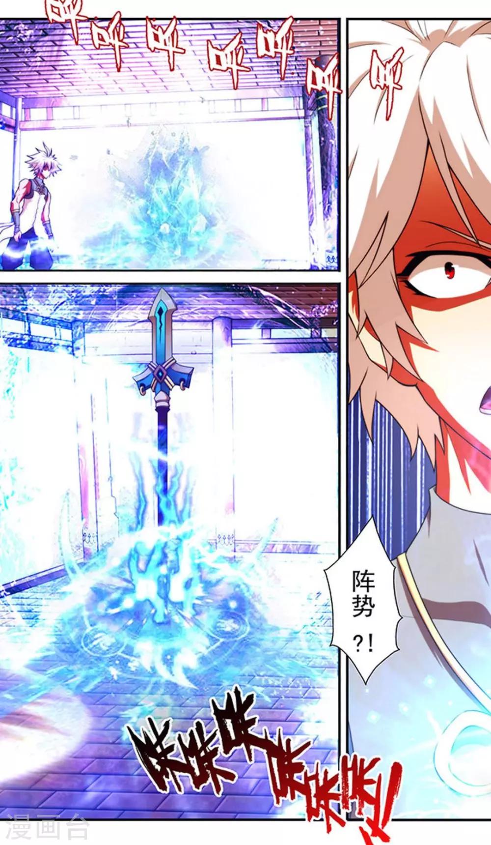 第26话 楚天歌-第26话