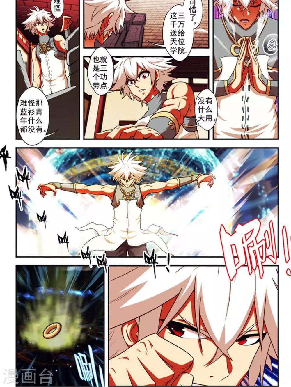 第26话 楚天歌-第26话