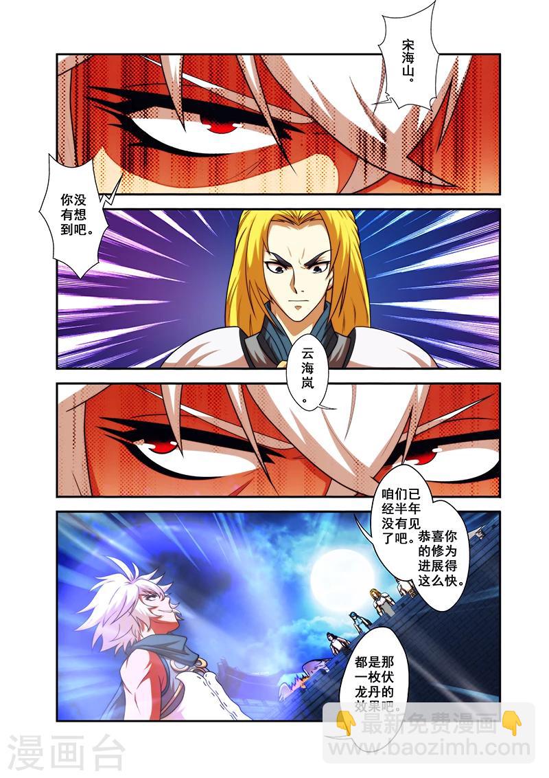 第28话 反击-第28话