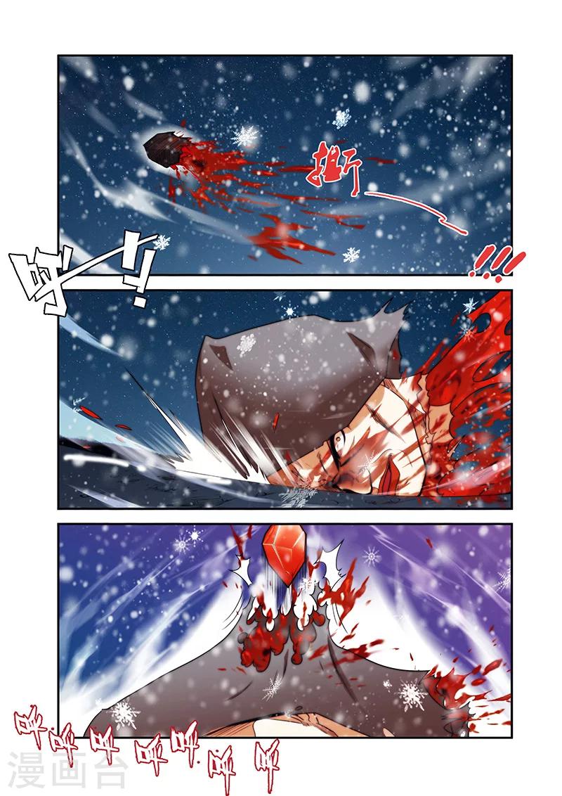 第30话 气宗境界-第30话