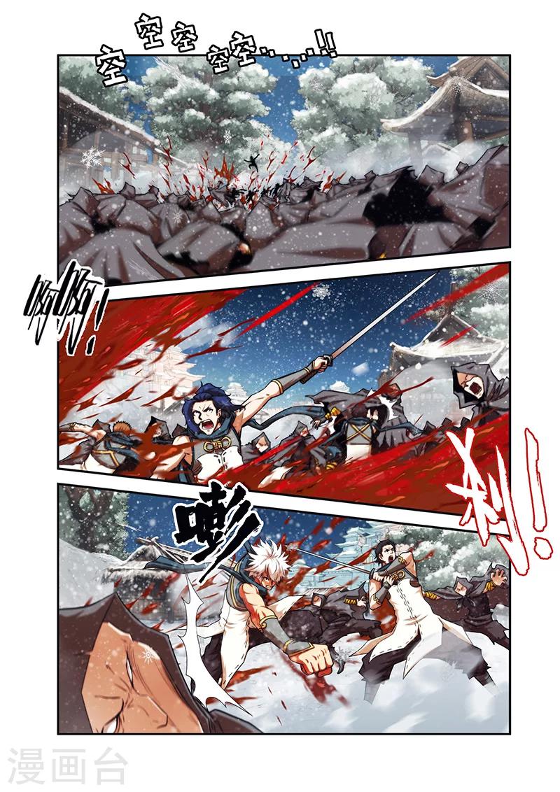 第30话 气宗境界-第30话