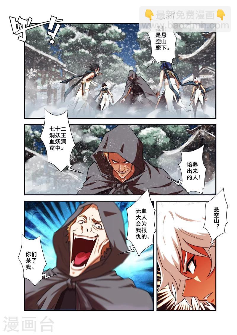 第30话 气宗境界-第30话