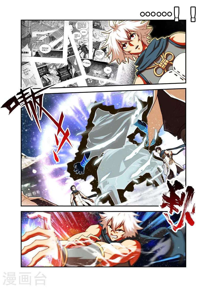 第30话 气宗境界-第30话