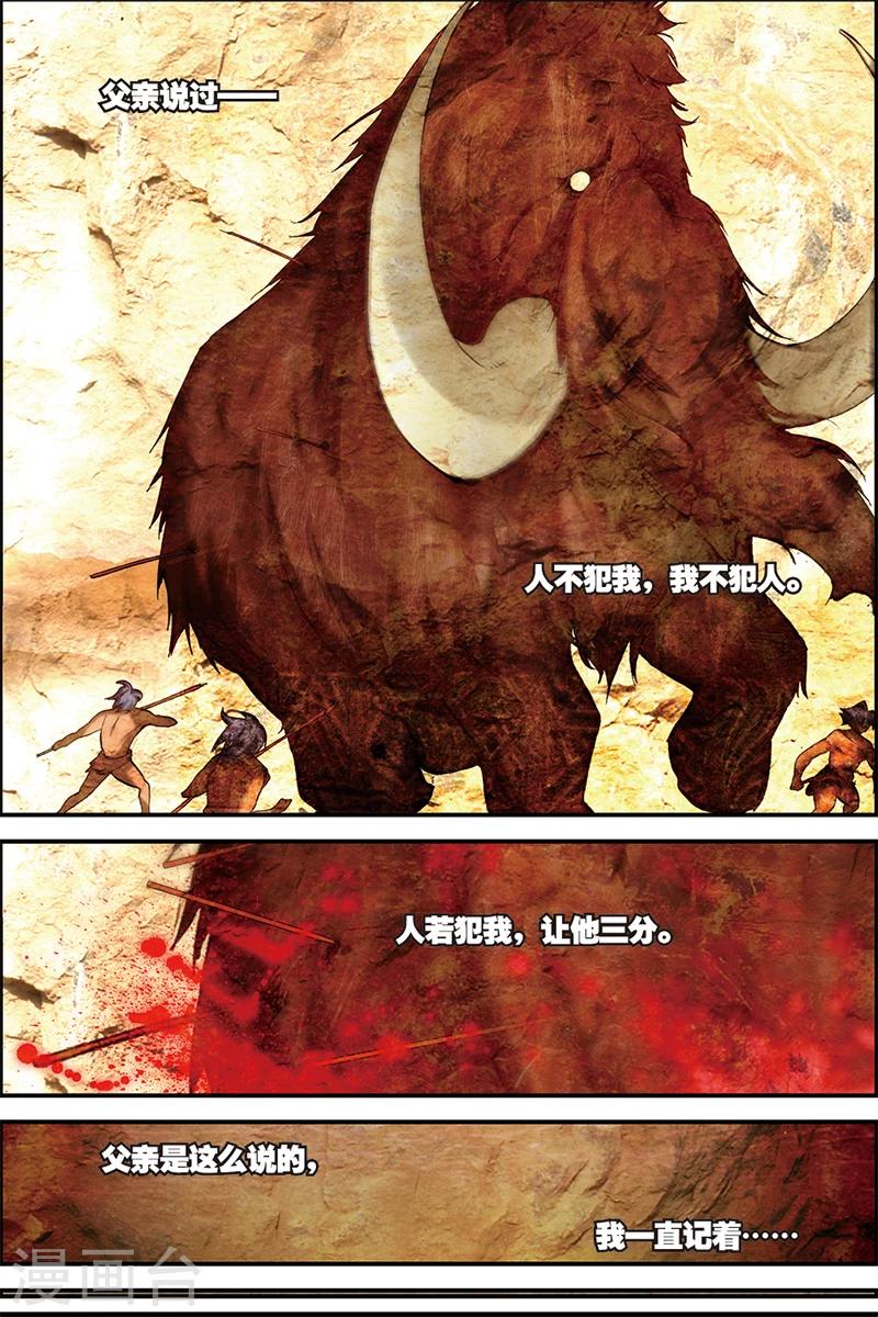 第4话 冒犯-第4话