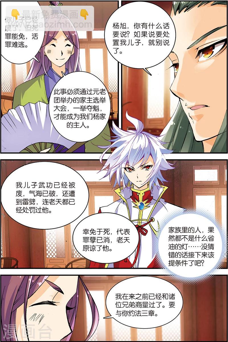 第4话 冒犯-第4话