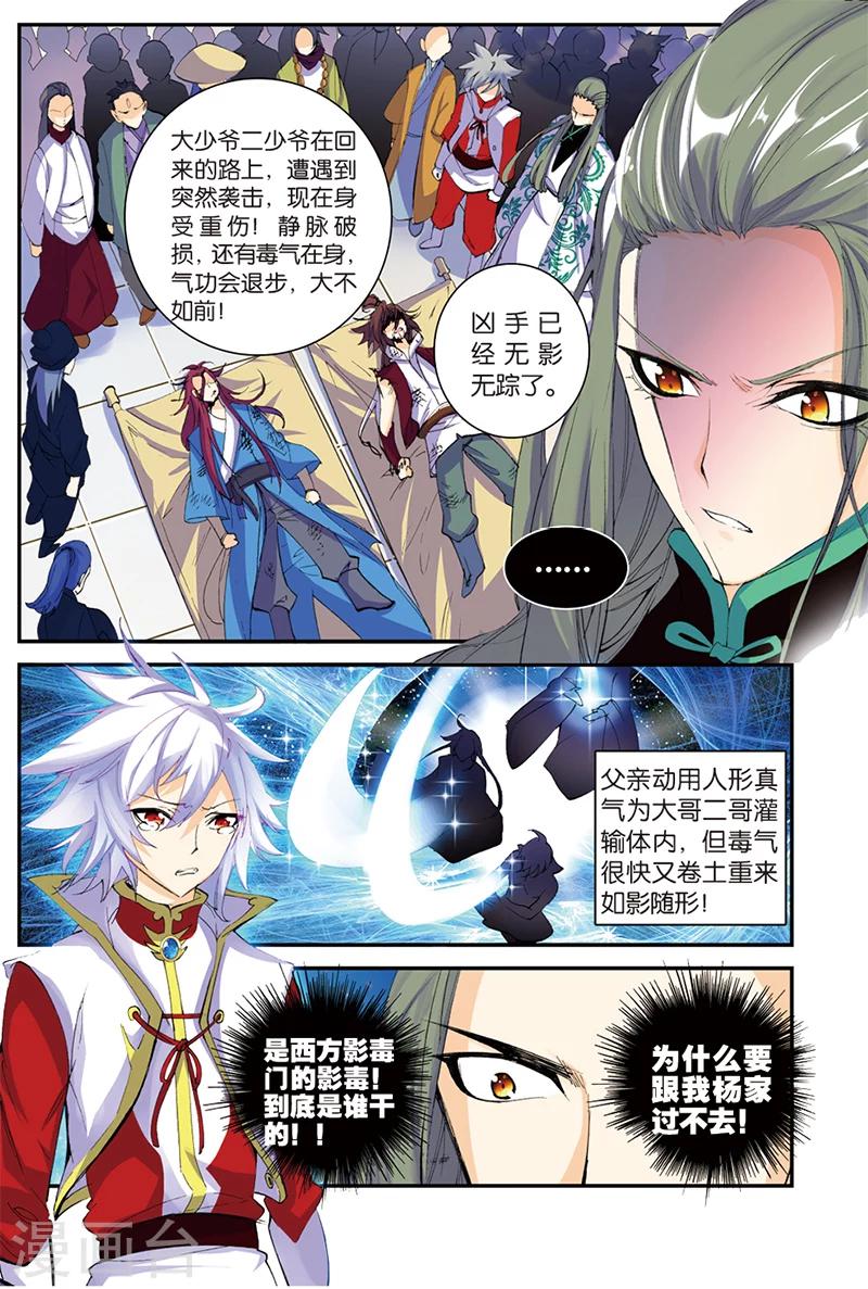 第4话 冒犯-第4话