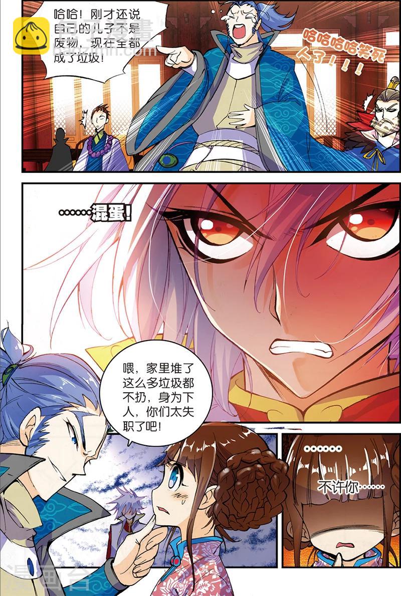 第4话 冒犯-第4话