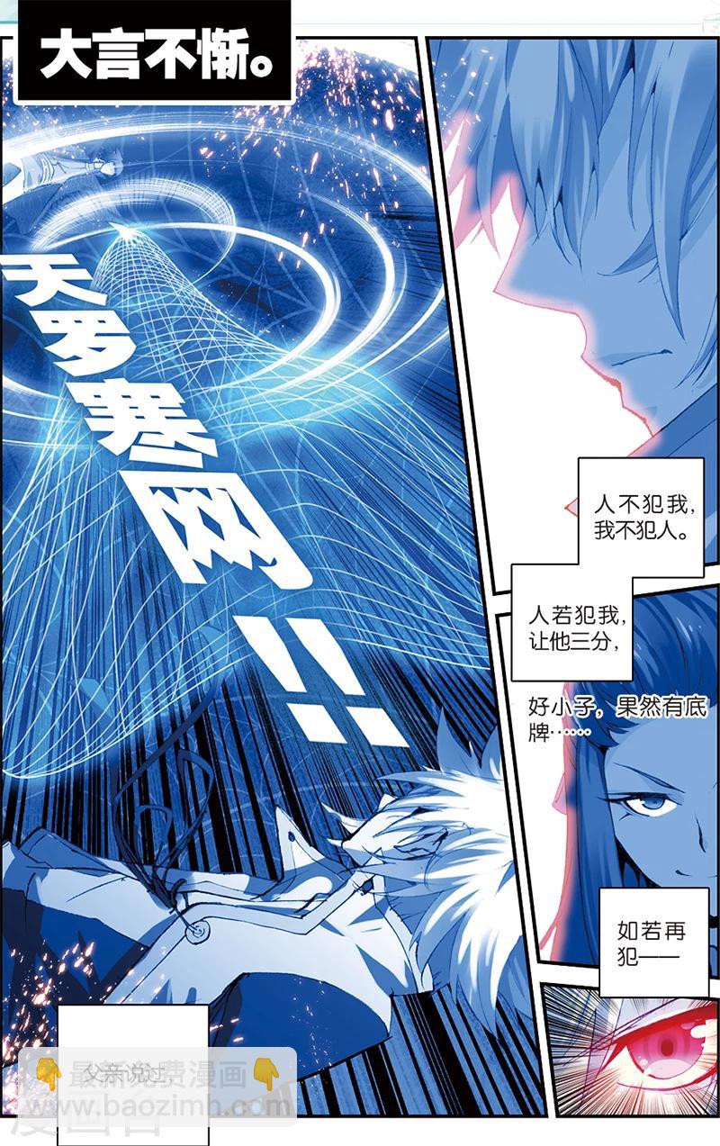 第4话 冒犯-第4话