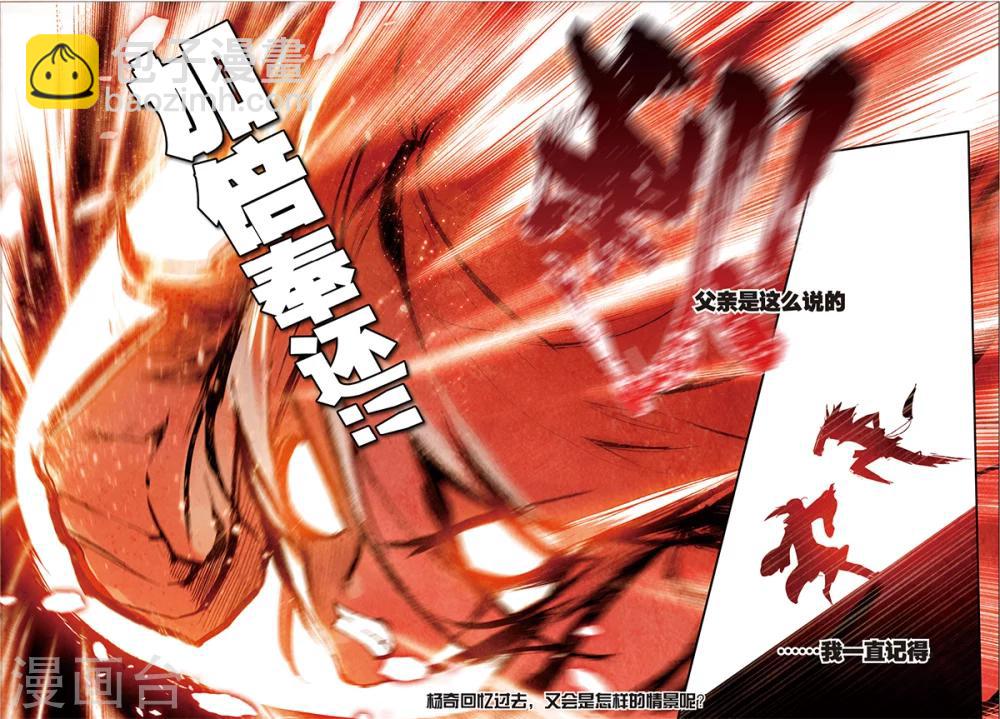 第4话 冒犯-第4话