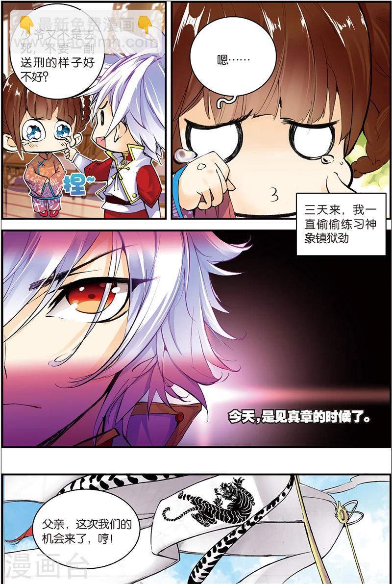 第4话 冒犯-第4话