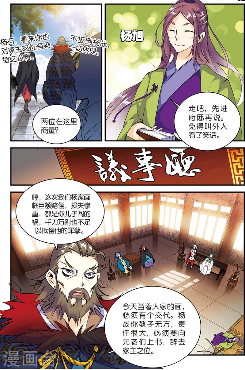 第4话 冒犯-第4话