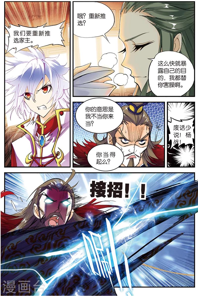 第4话 冒犯-第4话