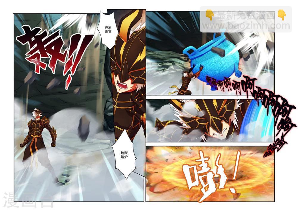 第32话 马贼宝藏-第32话