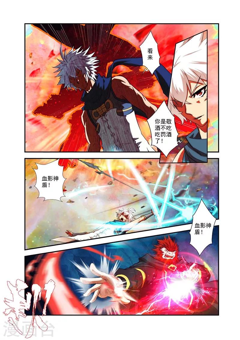 第32话 马贼宝藏-第32话