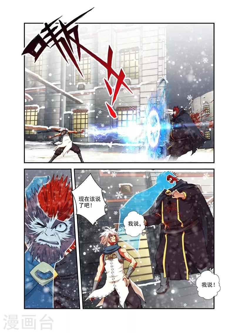 第32话 马贼宝藏-第32话