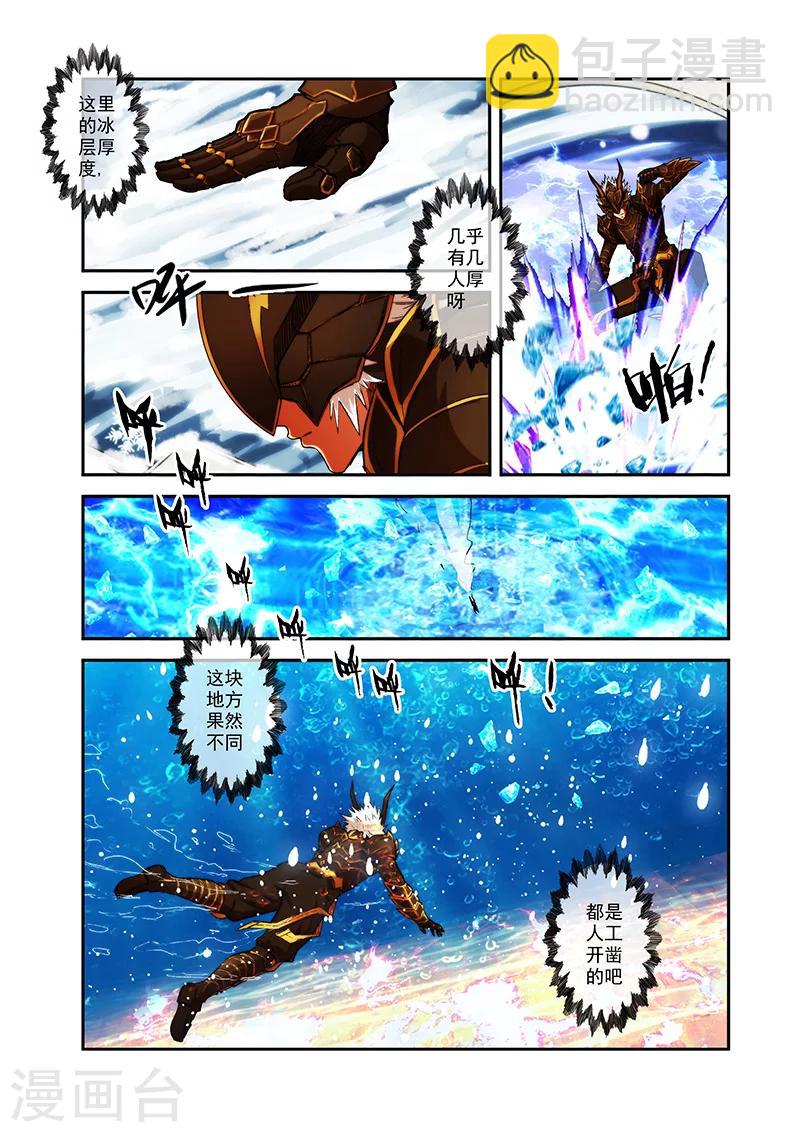 第32话 马贼宝藏-第32话