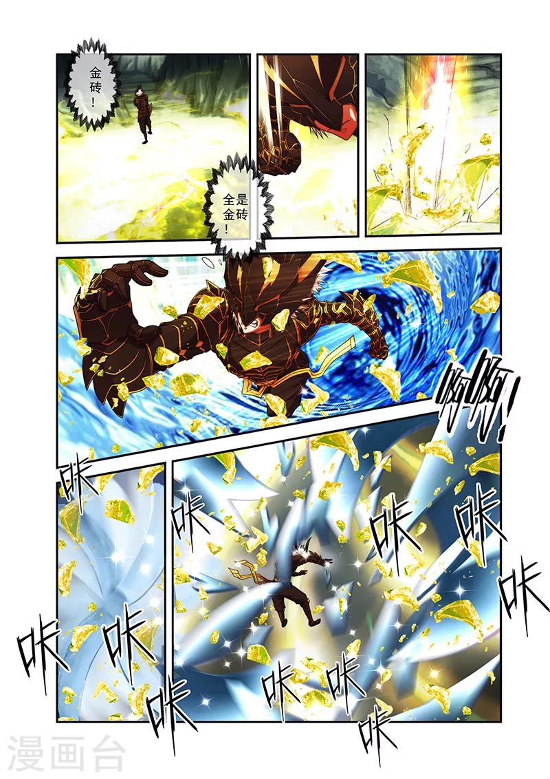 第32话 马贼宝藏-第32话