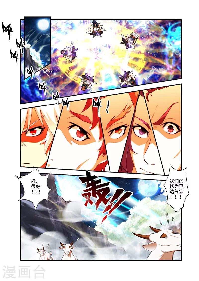 第34话 全部晋升-第34话