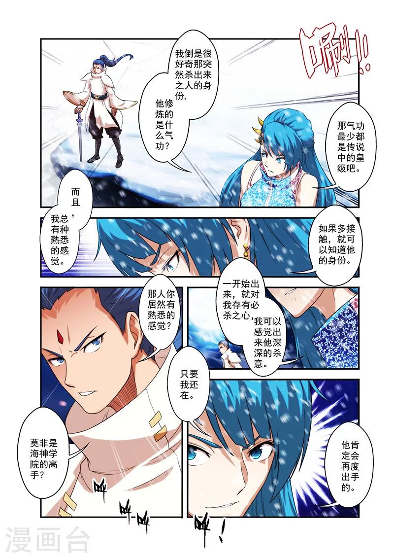 第34话 全部晋升-第34话