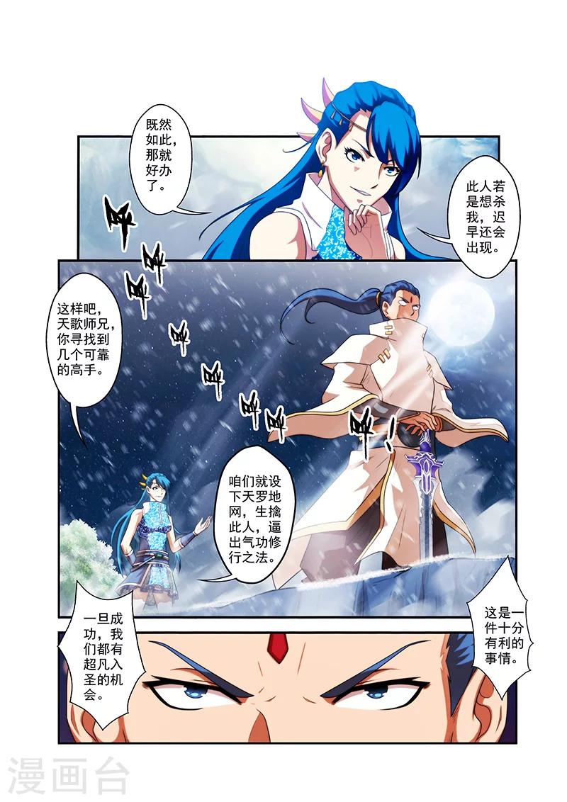 第34话 全部晋升-第34话