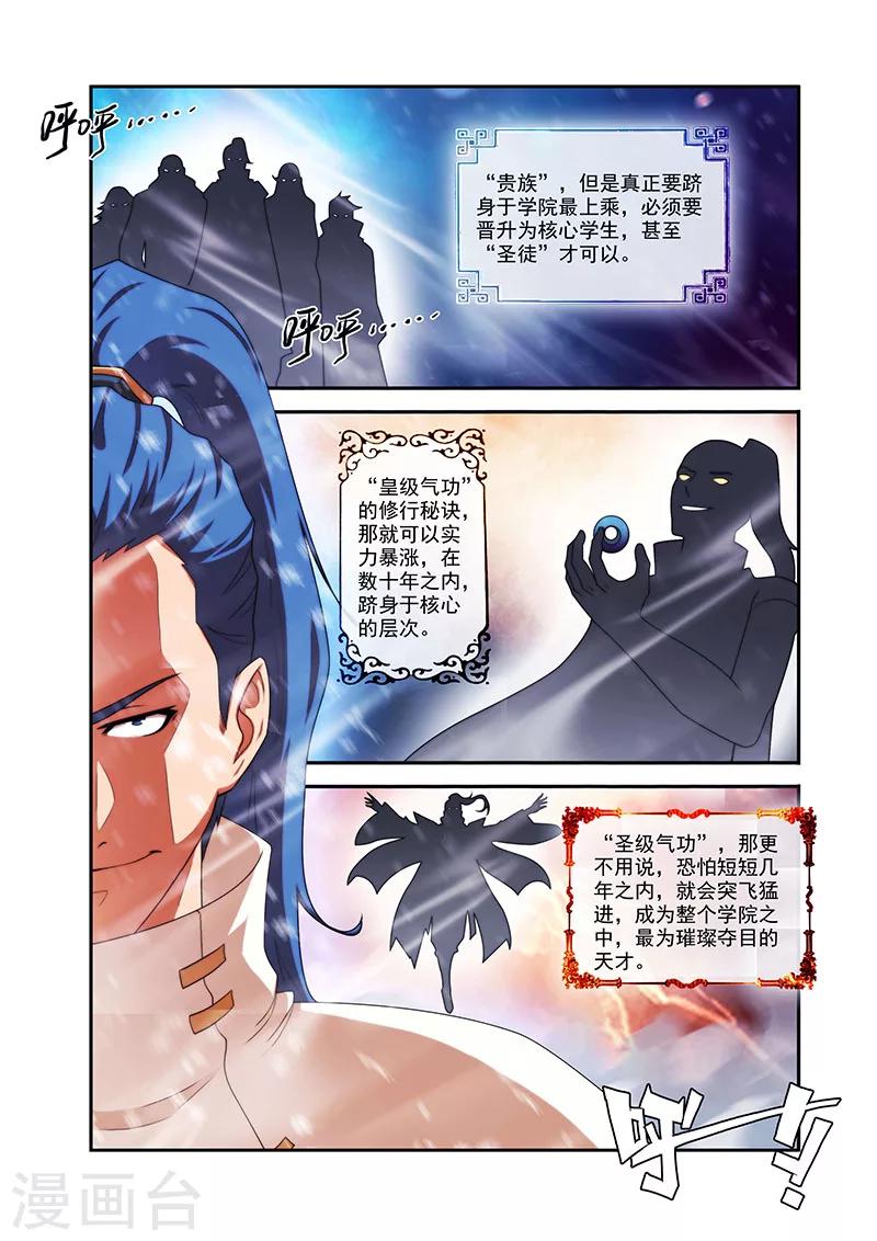 第34话 全部晋升-第34话