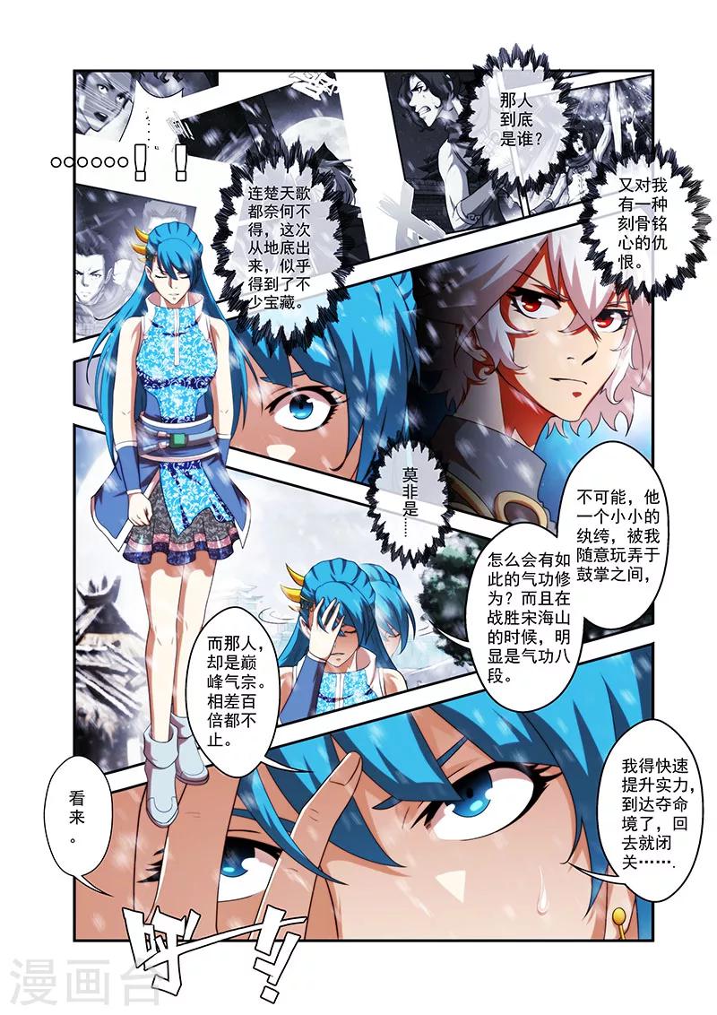 第34话 全部晋升-第34话