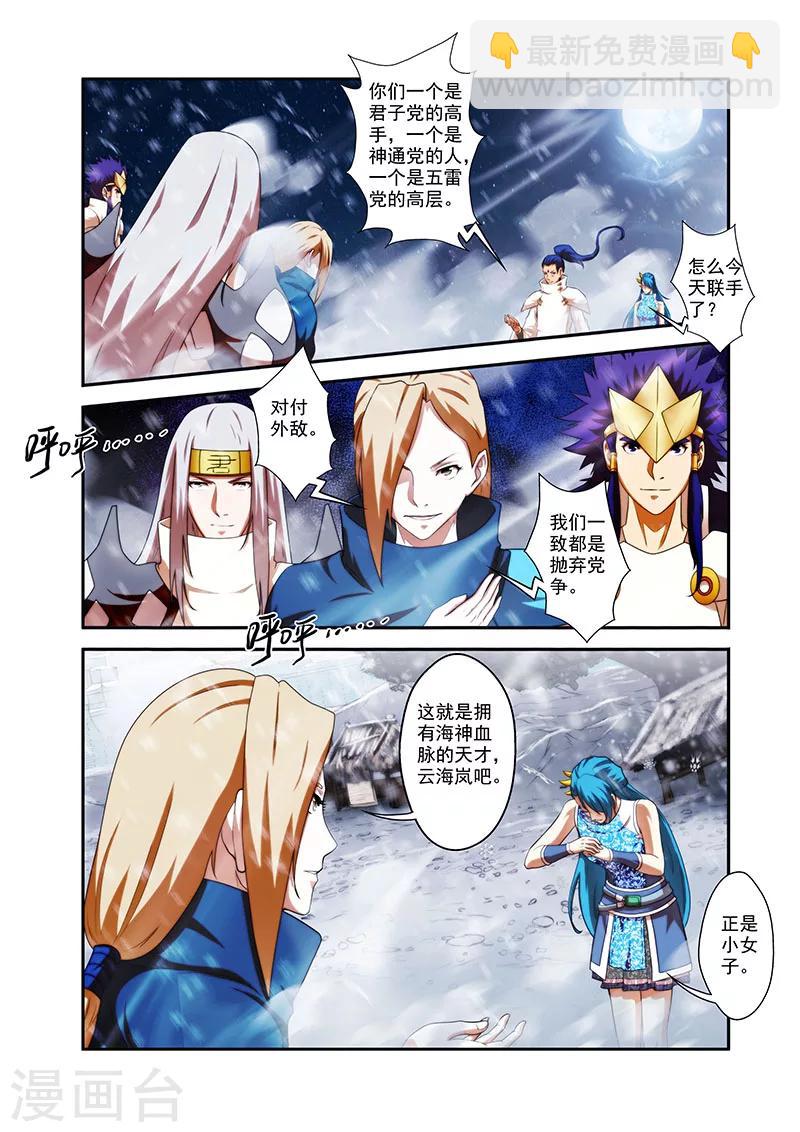 第34话 全部晋升-第34话